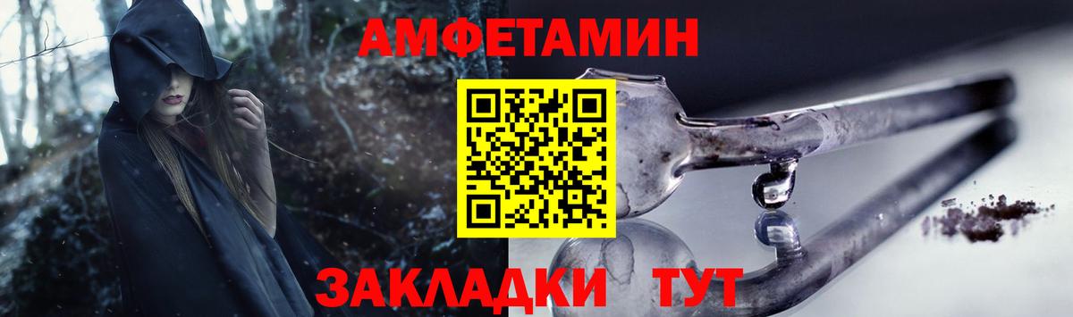 АМФЕТАМИН  Амфетамин Premium  Вход с VPN  Абакан 