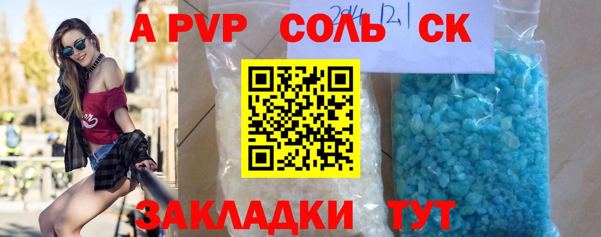 Alpha-PVP Crystall Абакан