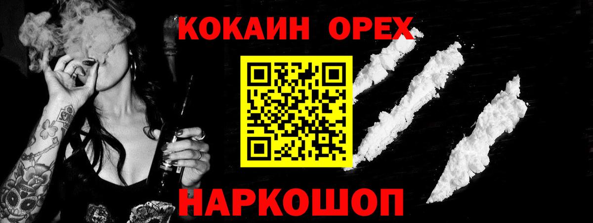 COCAIN 99% Абакан