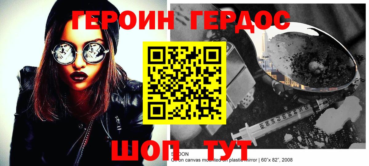 ГЕРОИН  ГЕРОИН хмурый  Вход с VPN  Абакан 