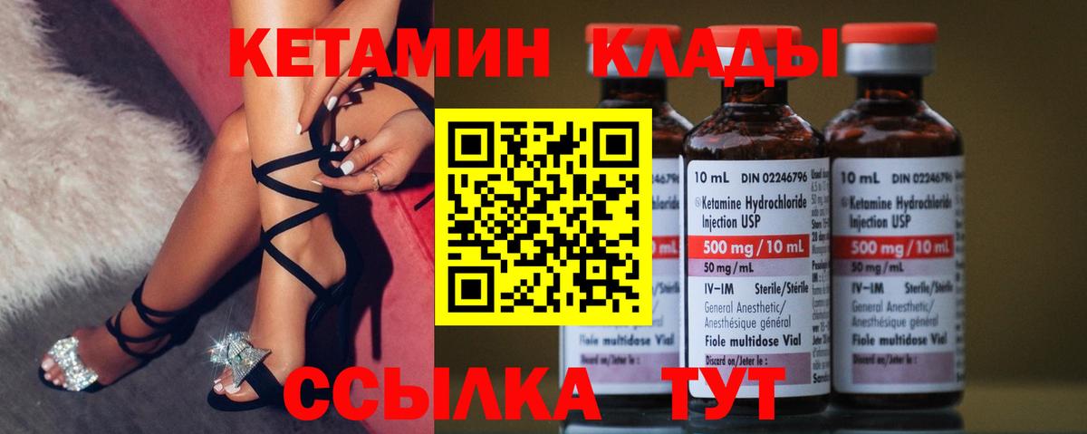 Кетамин VHQ Абакан