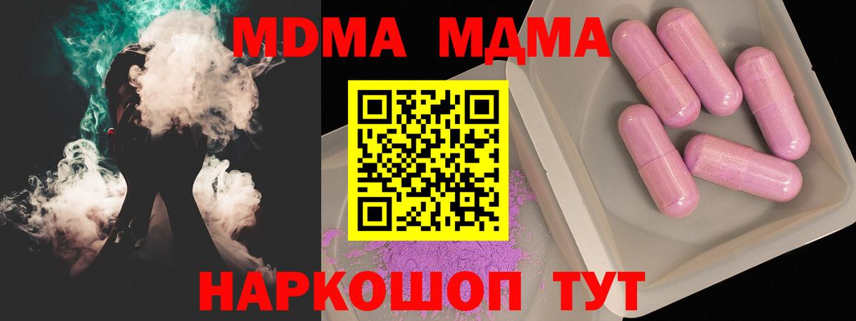 MDMA VHQ  МДМА  MDMA Molly  Абакан  Вход с VPN 
