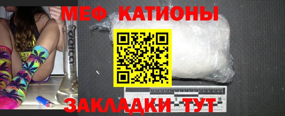 Абакан  МЯУ-МЯУ  OMG вход  Меф мука  Вход с VPN 