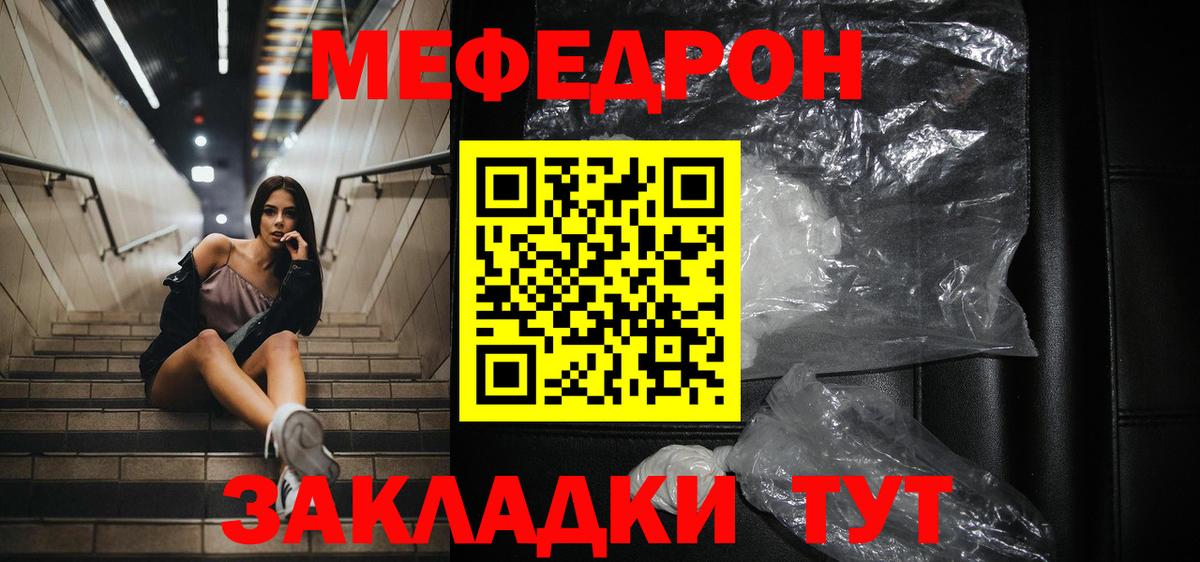 МЕФ мука Абакан