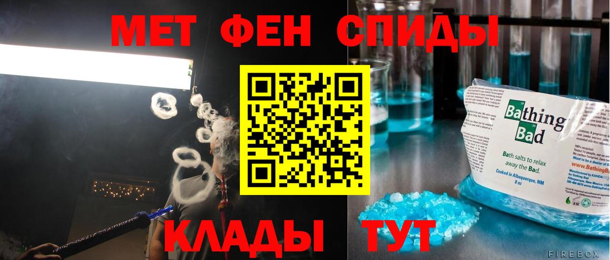 Метамфетамин кристалл Абакан