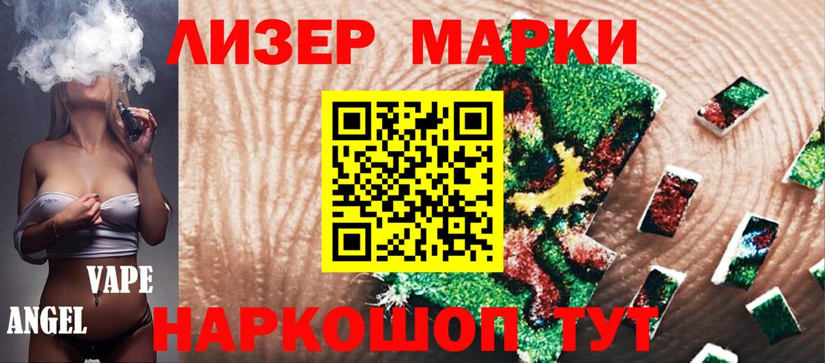 Абакан  Марки N-bome 1,5мг  Вход с VPN 