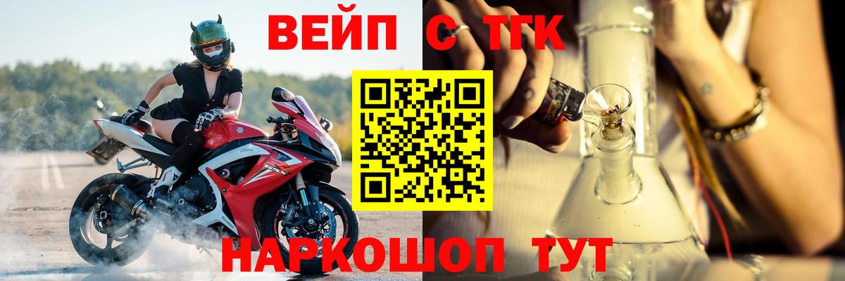 ТГК Wax Абакан